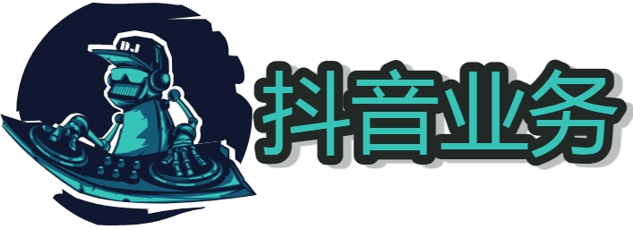 抖音直播间买人数活力平台